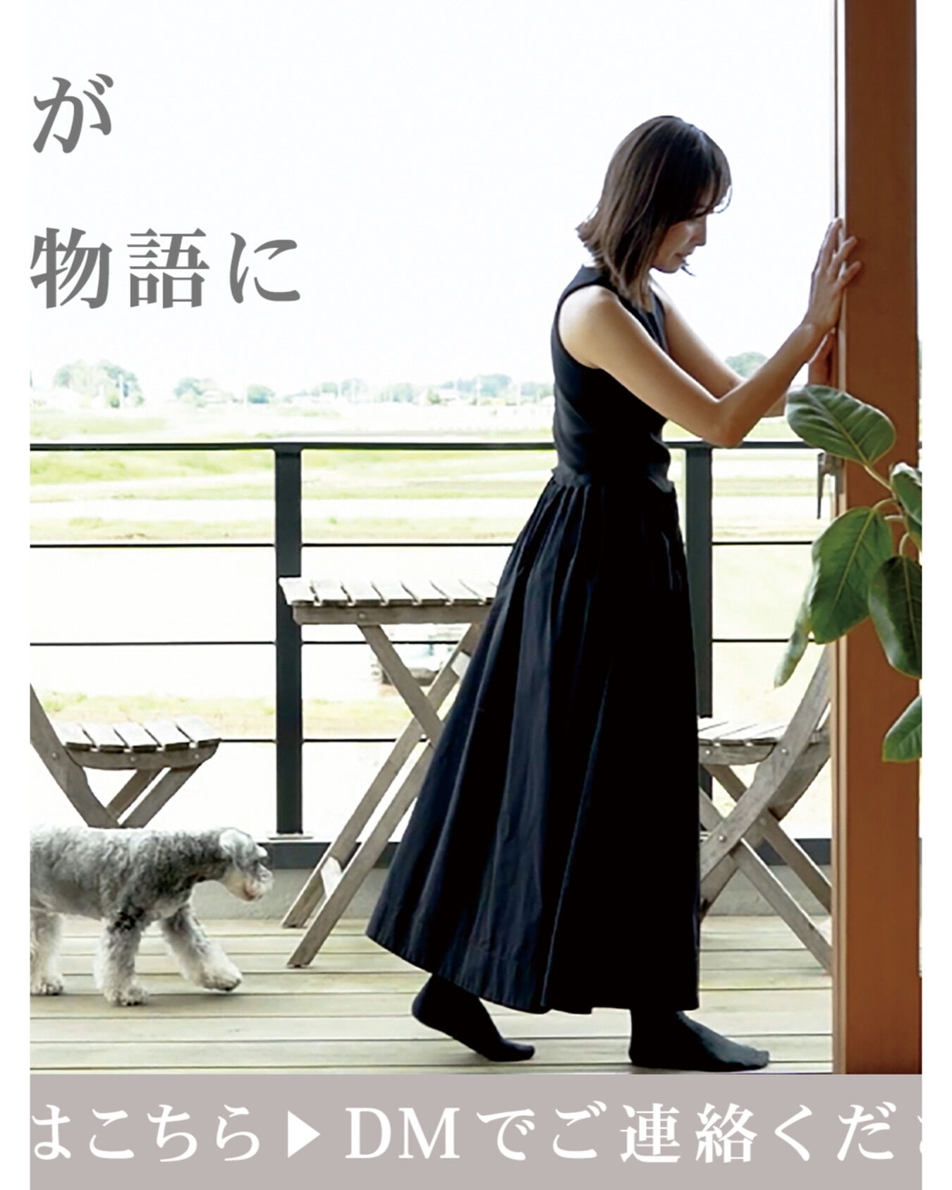 生きることは、住むこと